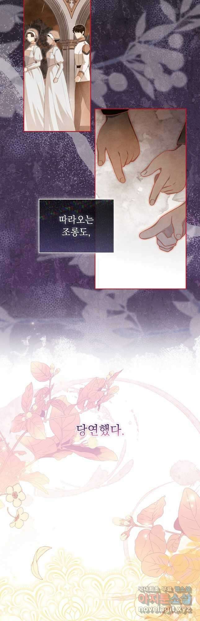 내 남편은 내가 정한다 44화 7