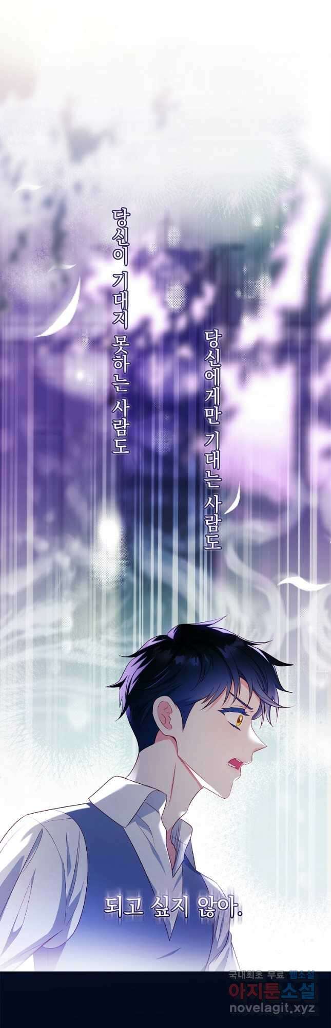 내 남편은 내가 정한다 44화 9
