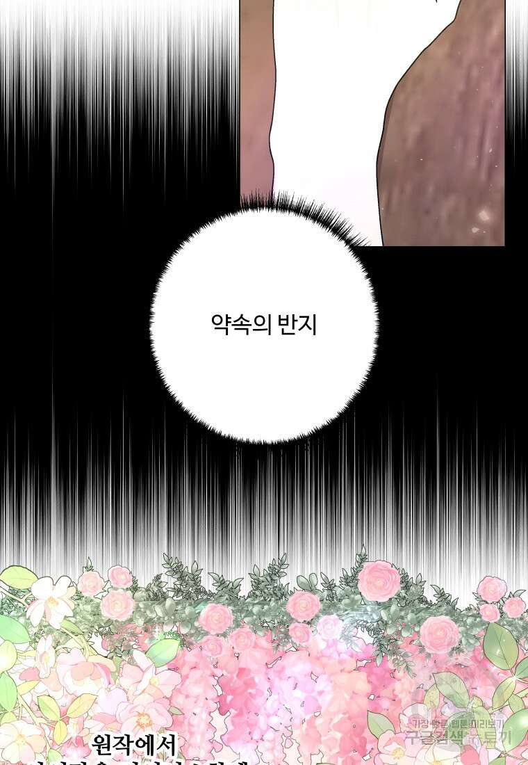 아방튀르 : 왜 하필 역하렘이에요? 9화 14