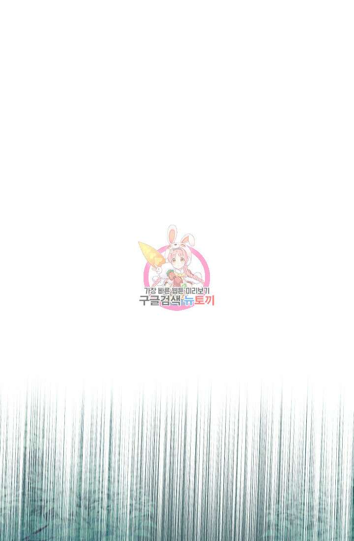 흑막의 어린 후원자 54화 1