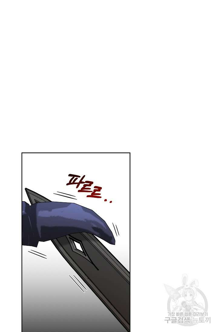 흑막의 어린 후원자 54화 6