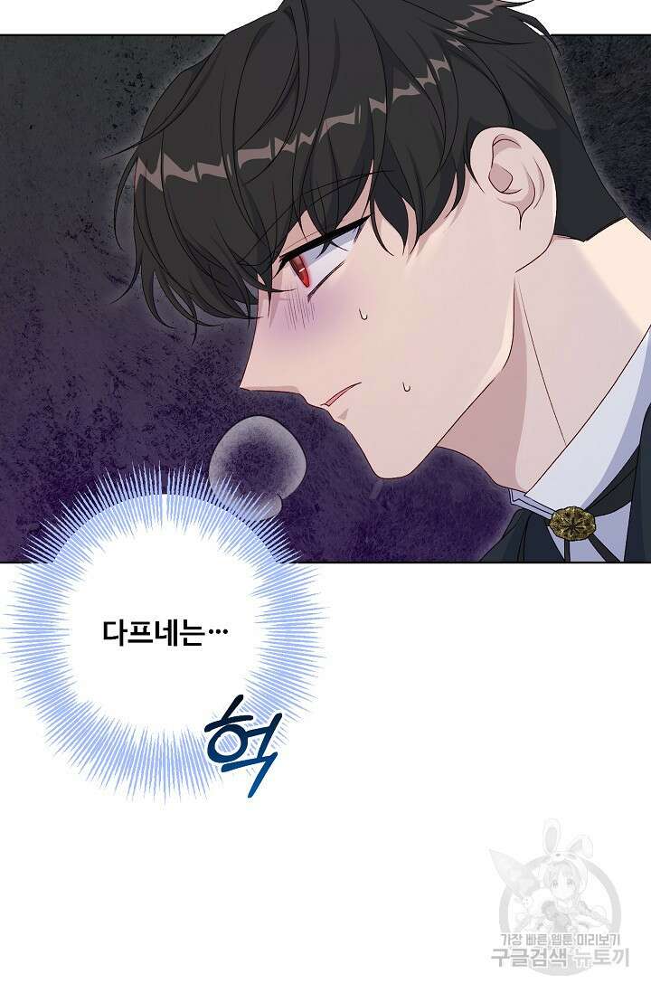 흑막의 어린 후원자 54화 9