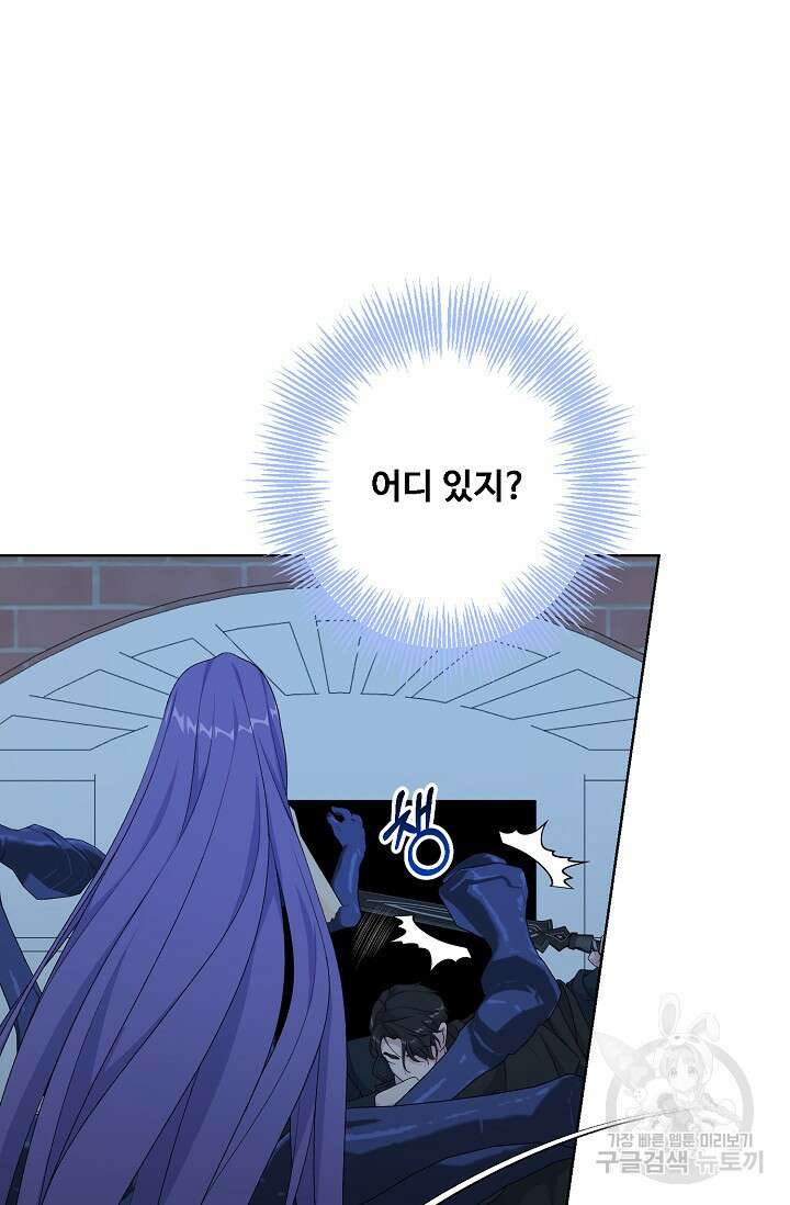 흑막의 어린 후원자 54화 10