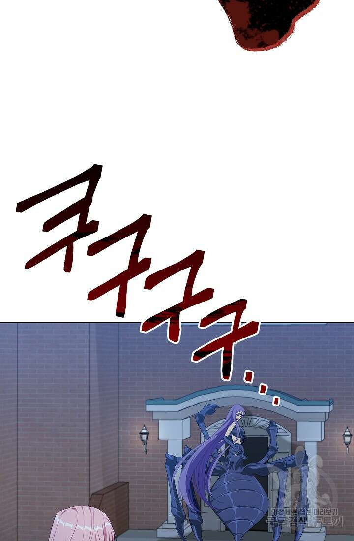 흑막의 어린 후원자 54화 13