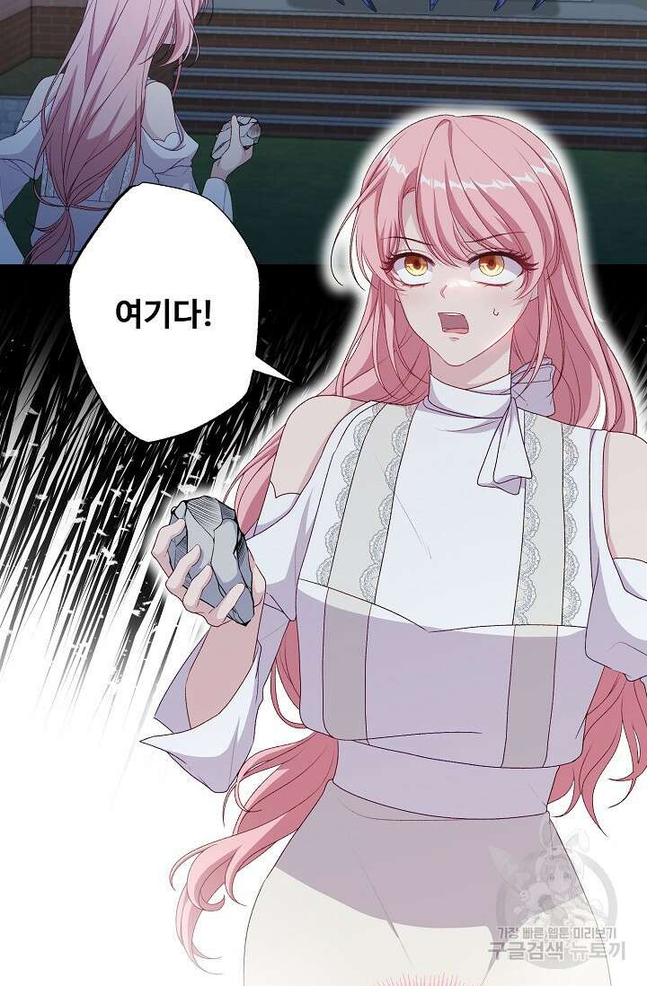 흑막의 어린 후원자 54화 14