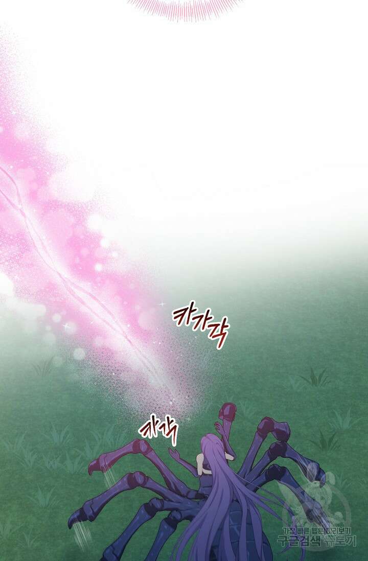 흑막의 어린 후원자 54화 21