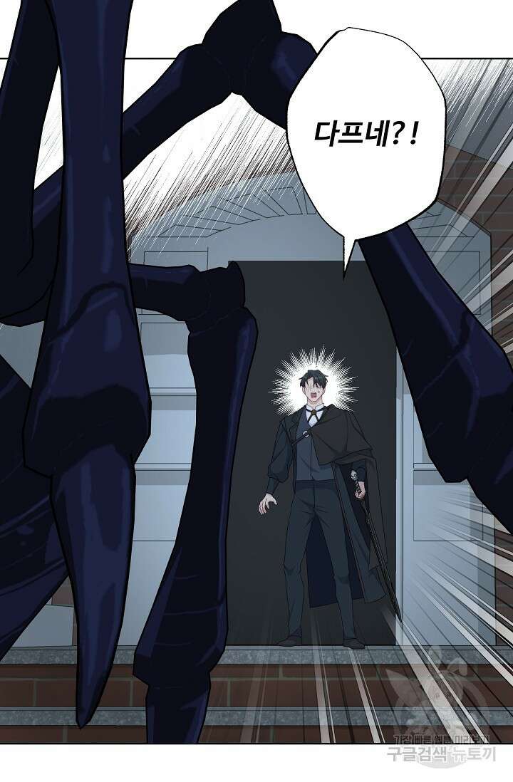 흑막의 어린 후원자 54화 24