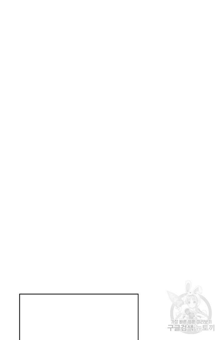 흑막의 어린 후원자 54화 28