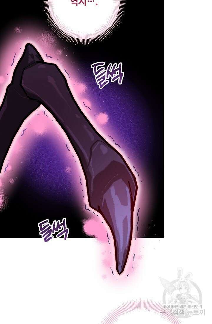 흑막의 어린 후원자 54화 33