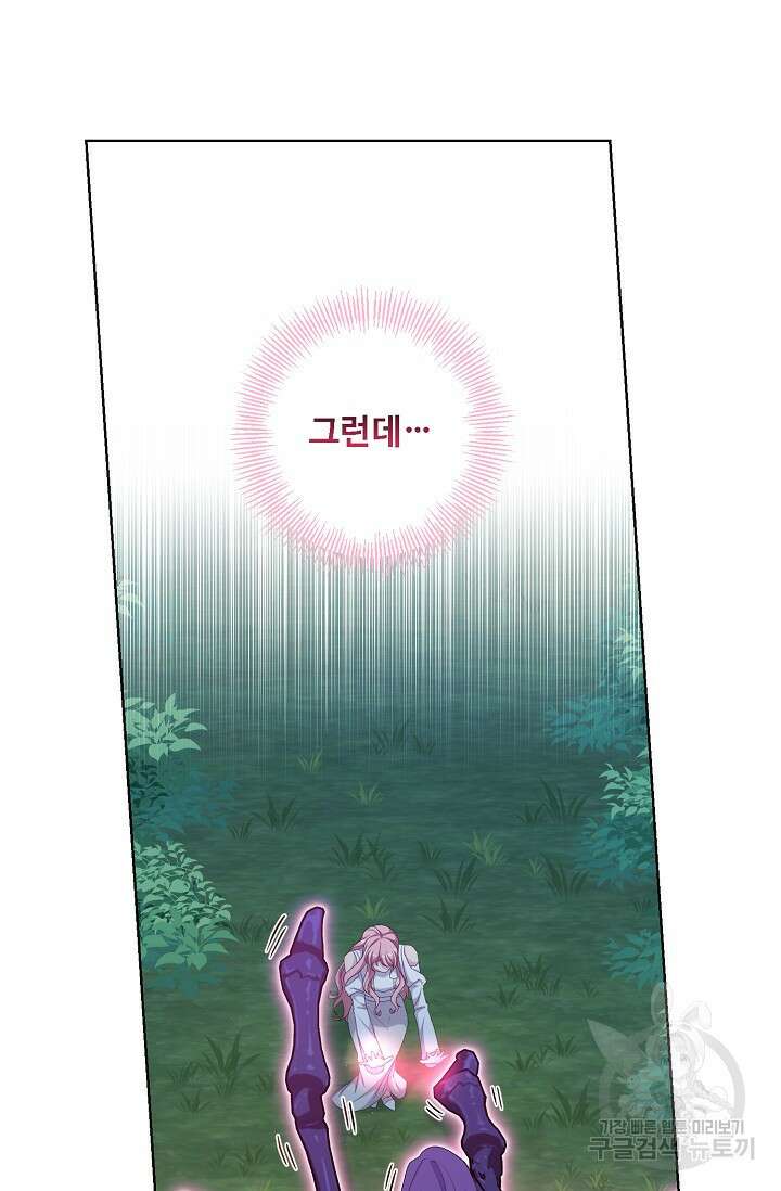 흑막의 어린 후원자 54화 35