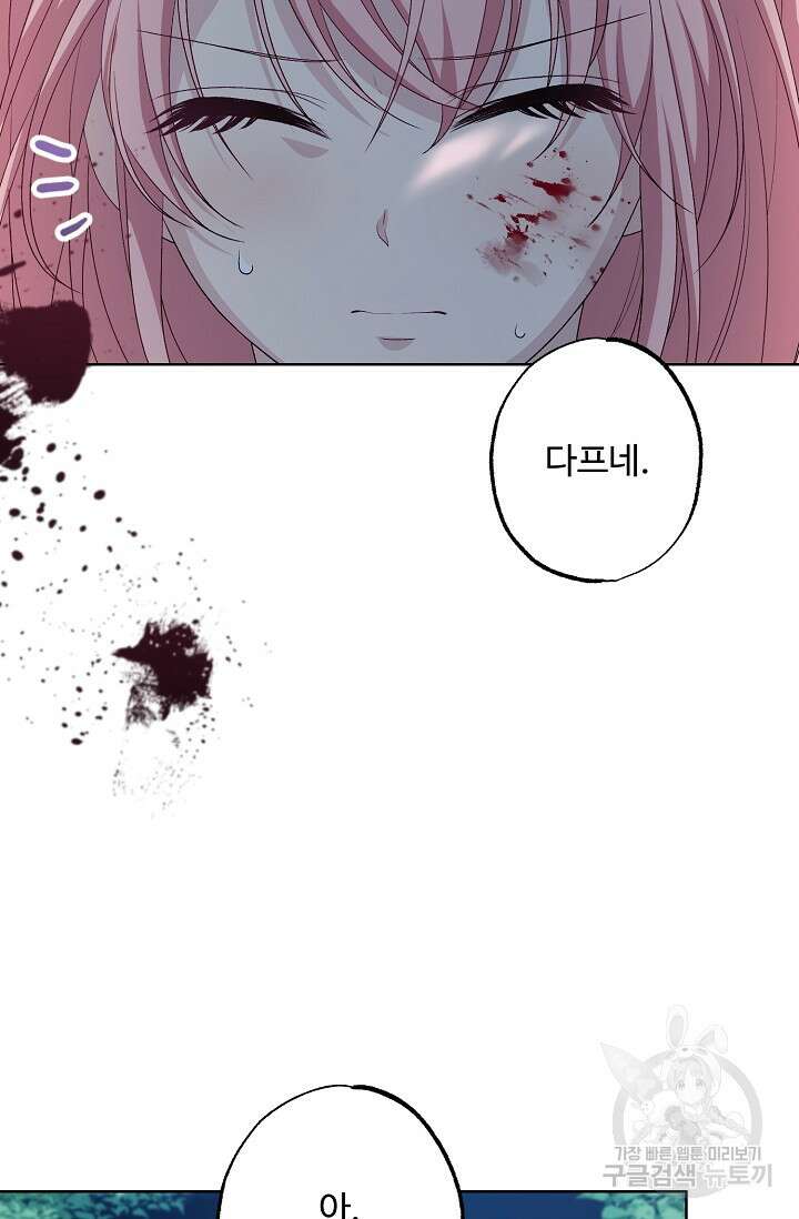 흑막의 어린 후원자 54화 44