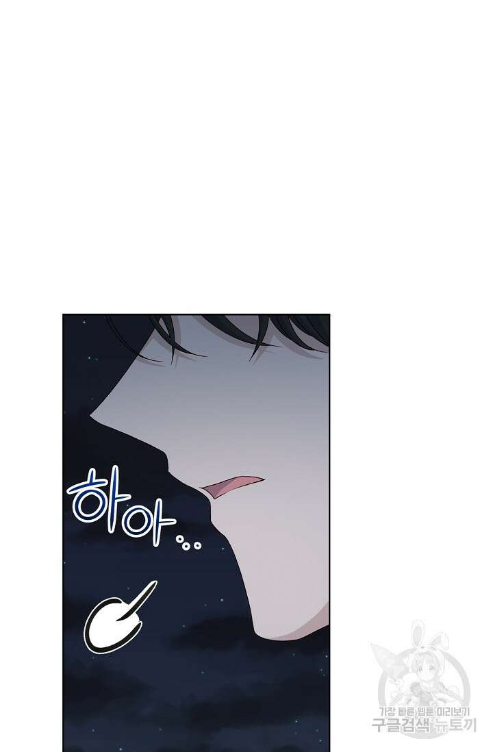 흑막의 어린 후원자 54화 47