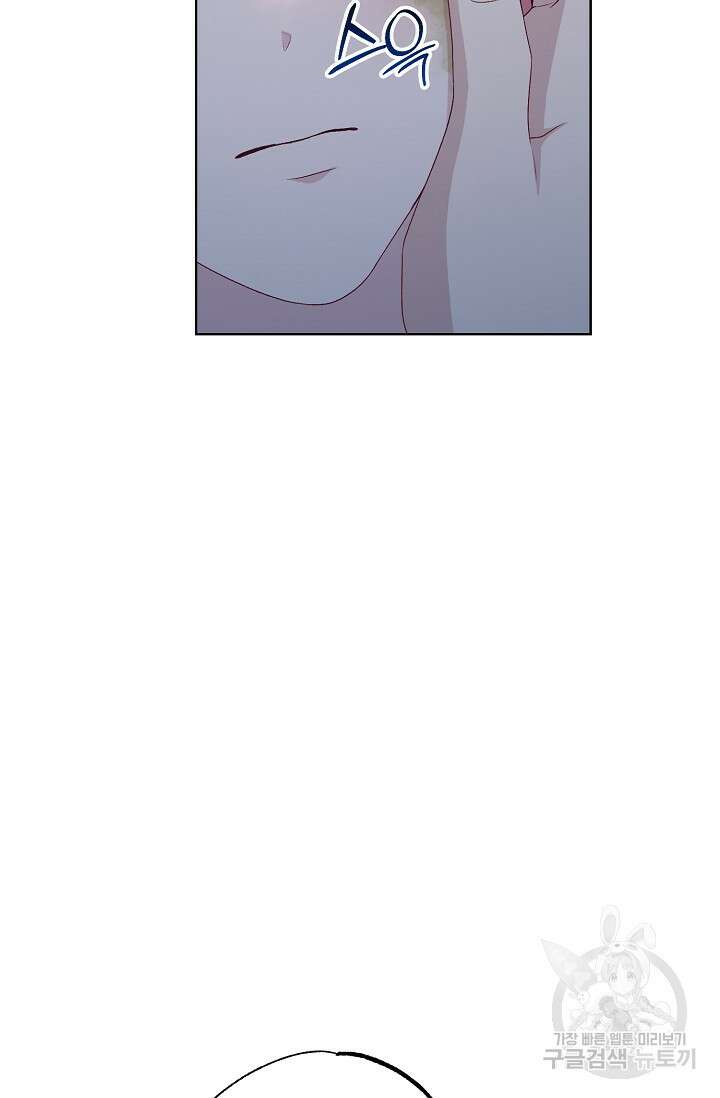 흑막의 어린 후원자 54화 49