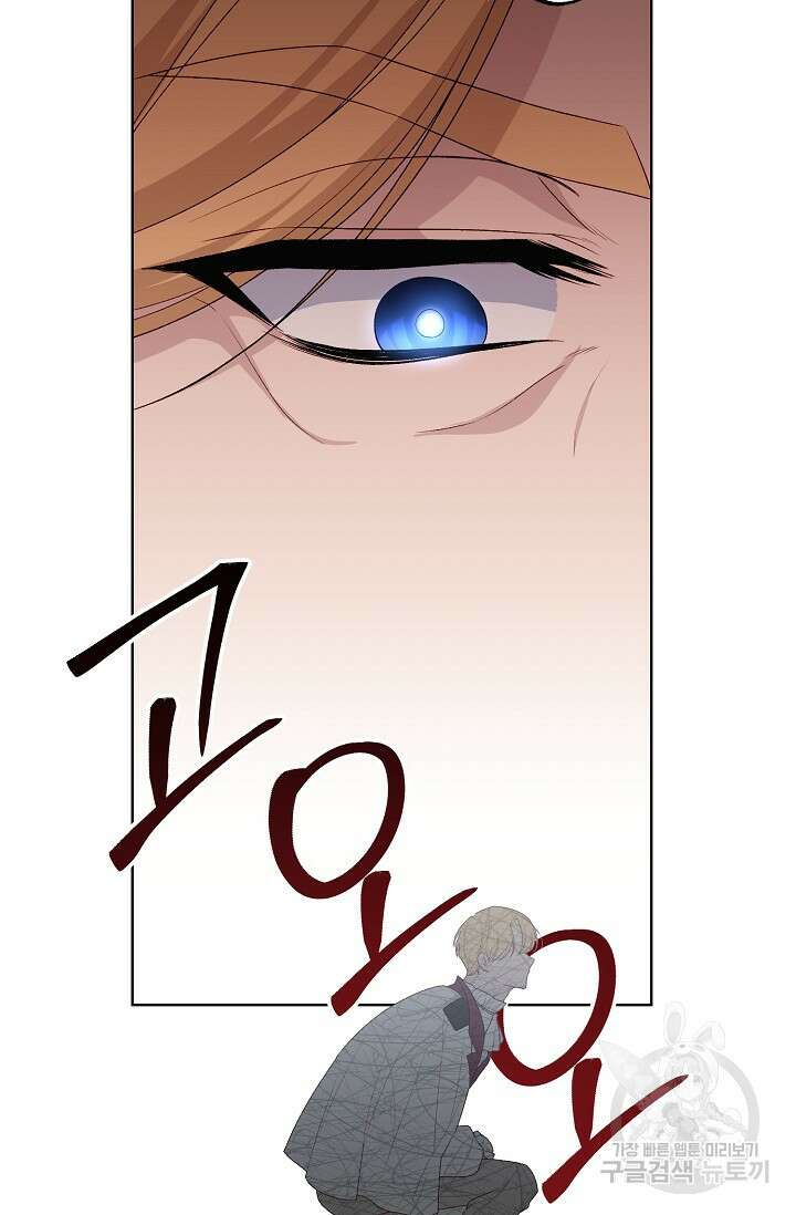 흑막의 어린 후원자 54화 61