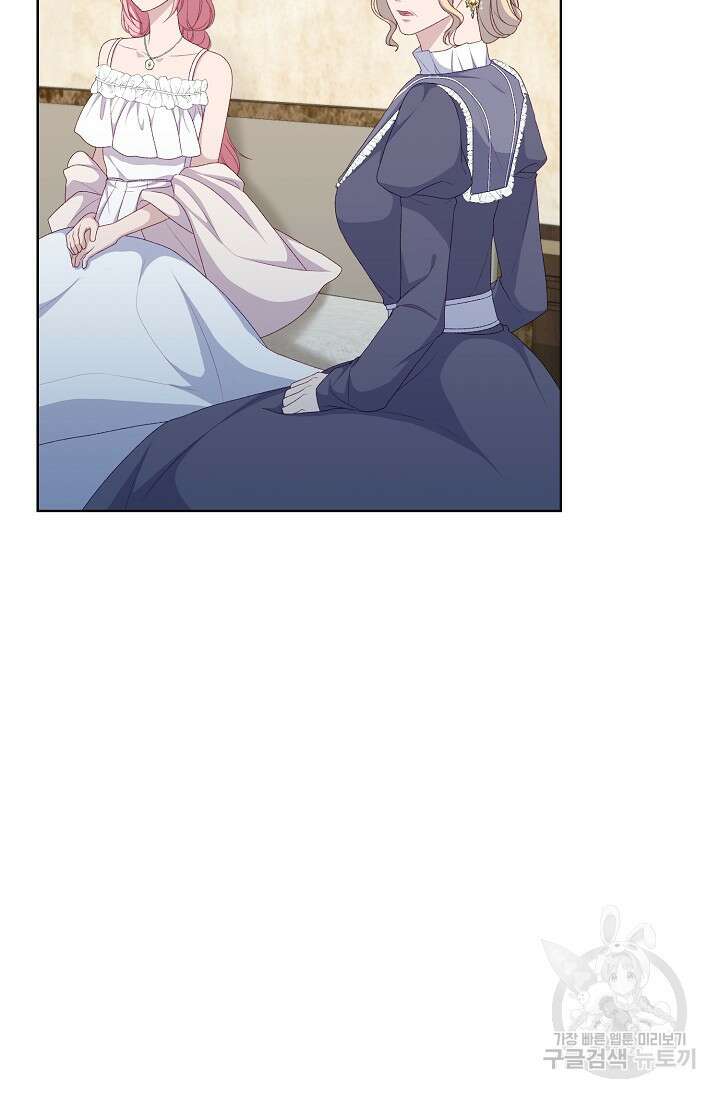 흑막의 어린 후원자 54화 76