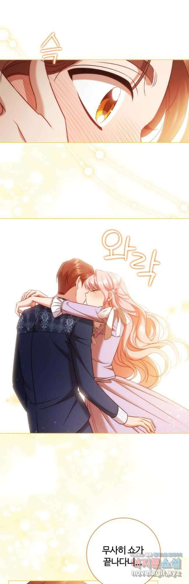 이혼당했지만 재벌입니다 74화 5