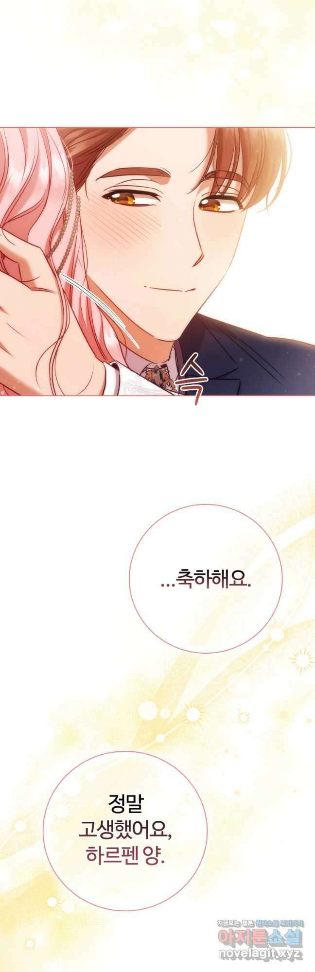 이혼당했지만 재벌입니다 74화 7