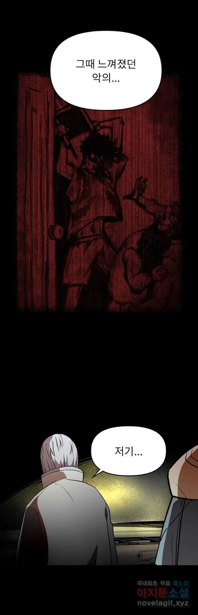 눌림굿 138화 5
