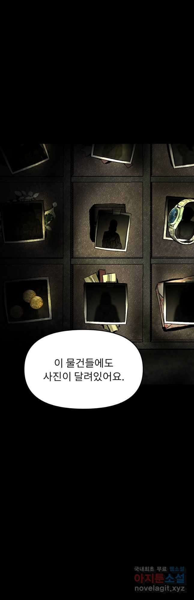 눌림굿 138화 6