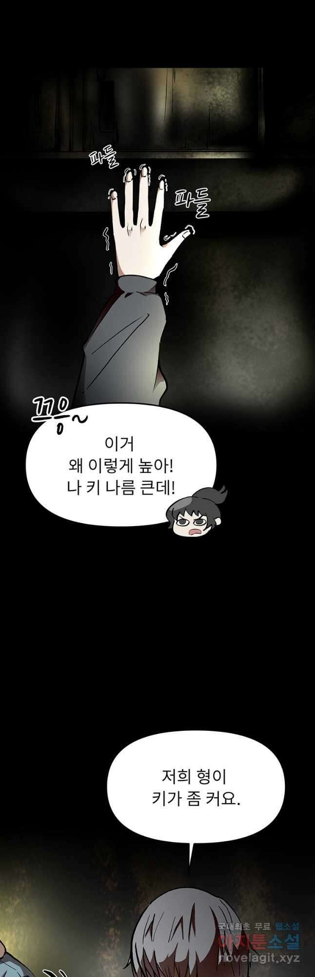 눌림굿 138화 10