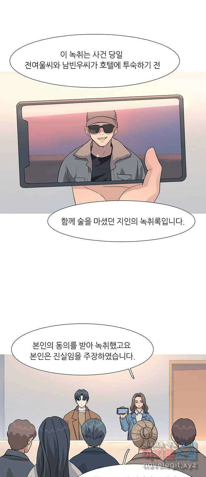 나의 작은 서점 74화 1