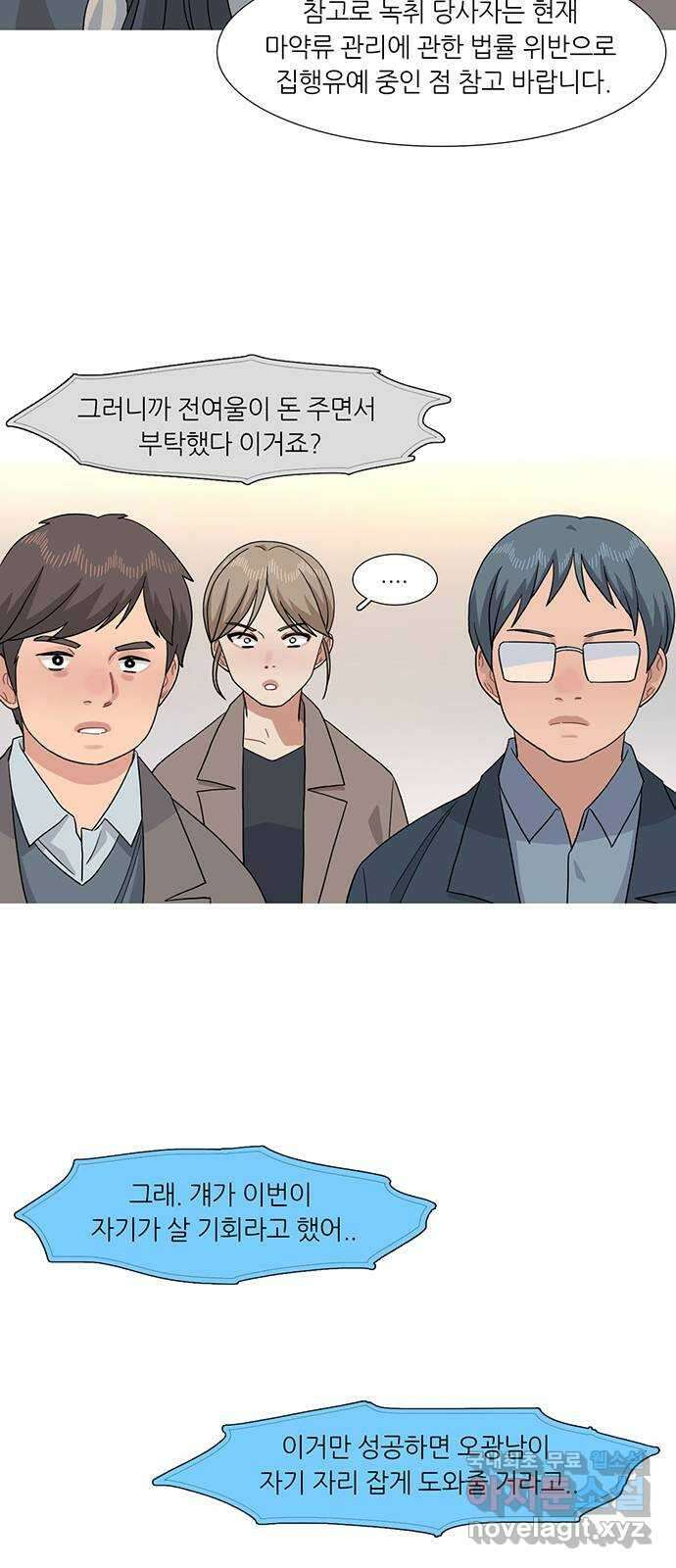 나의 작은 서점 74화 2