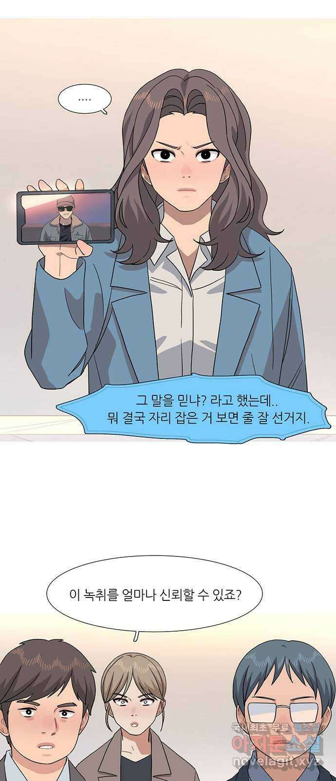 나의 작은 서점 74화 3