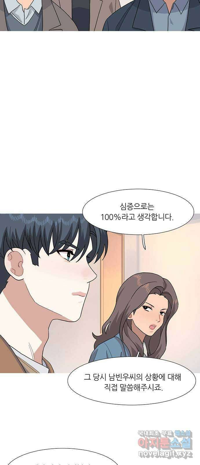 나의 작은 서점 74화 4