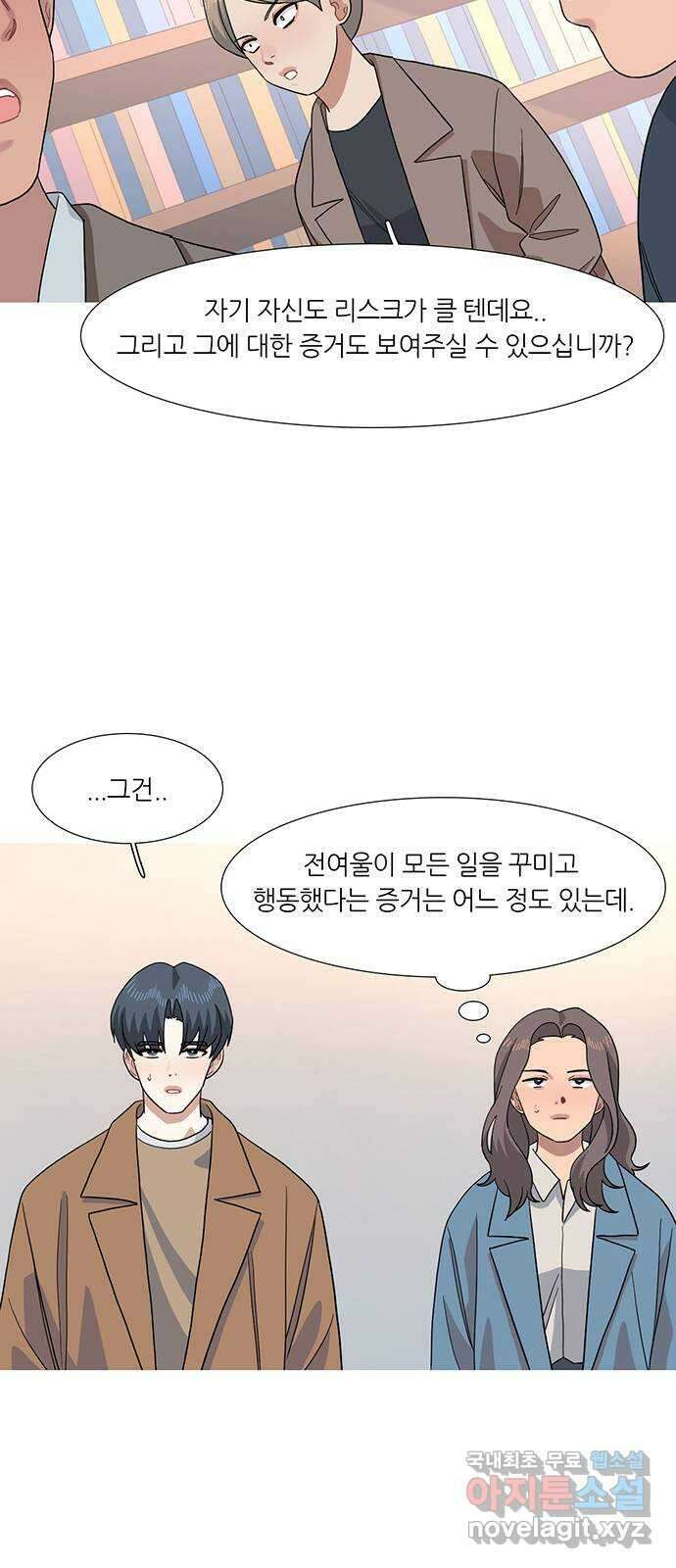 나의 작은 서점 74화 6