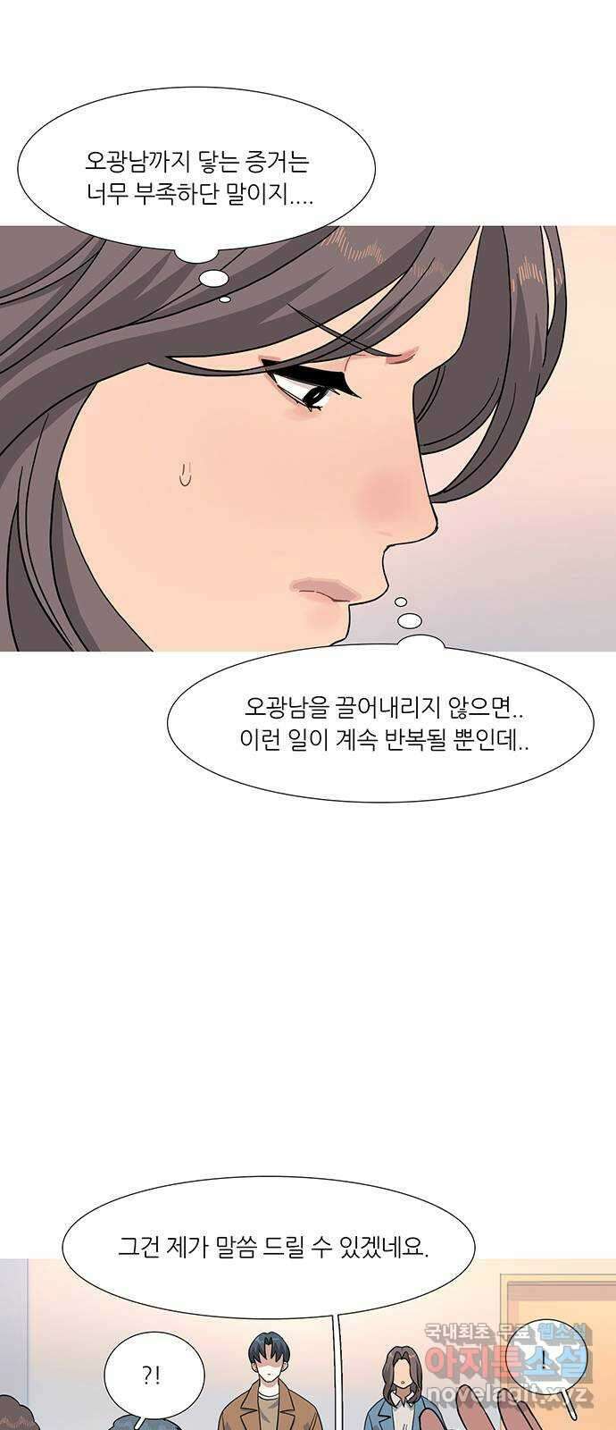나의 작은 서점 74화 7