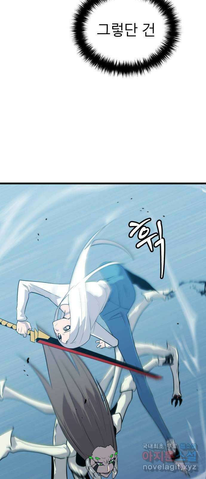 블러드 리벤저 77화 8