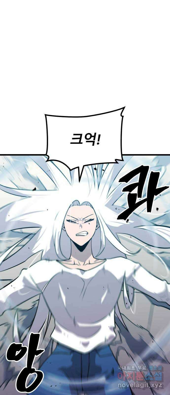 블러드 리벤저 77화 14