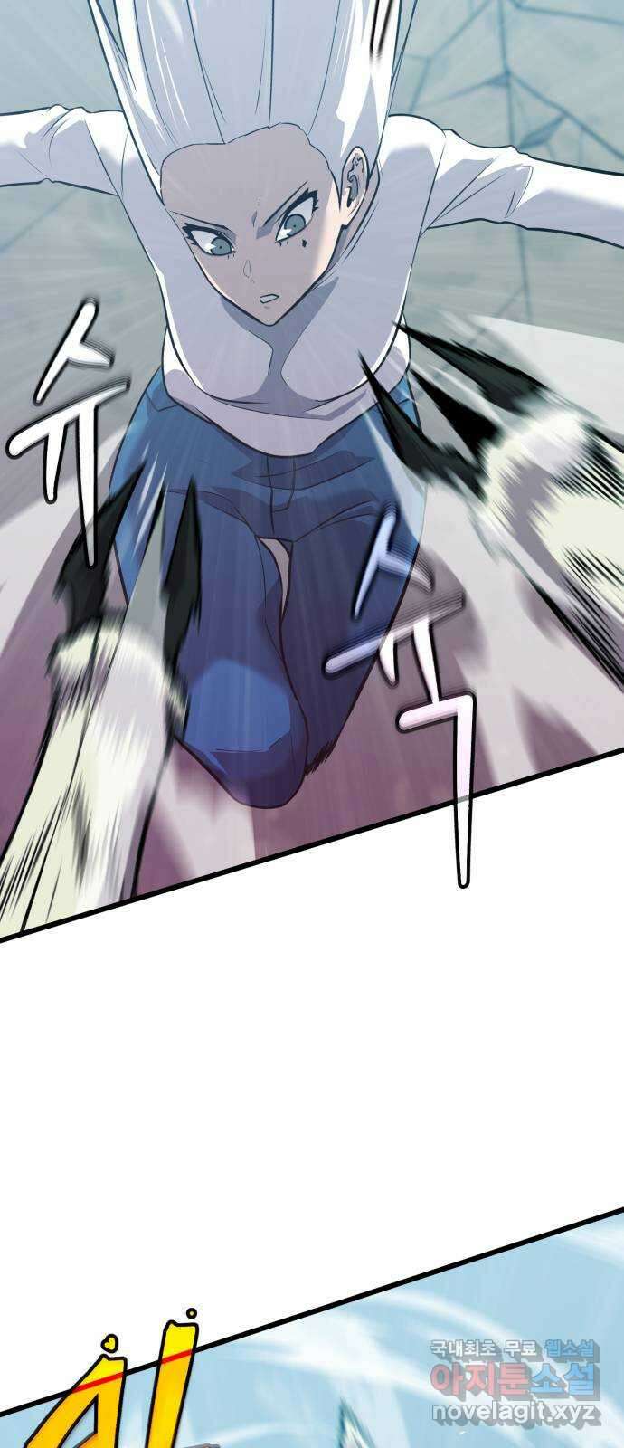 블러드 리벤저 77화 17