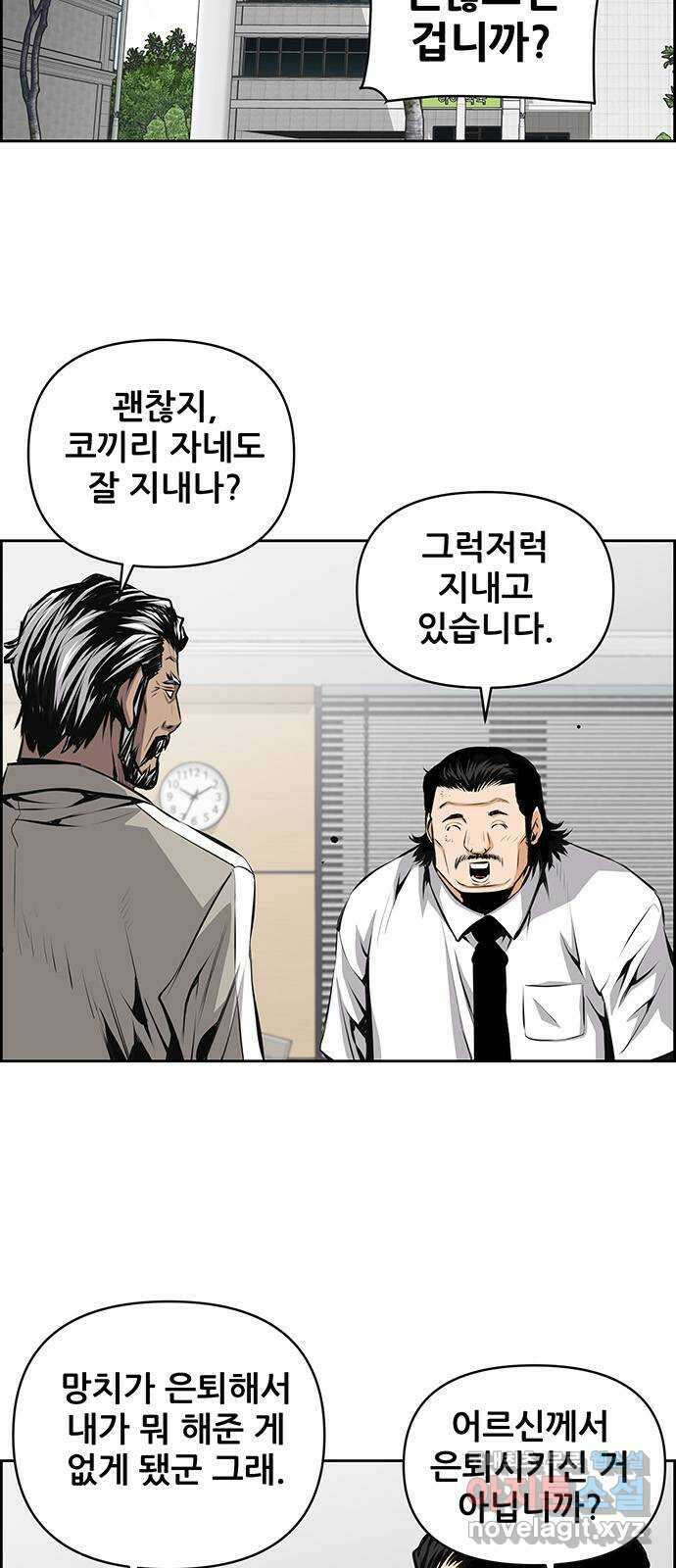 장풍전 76화 2