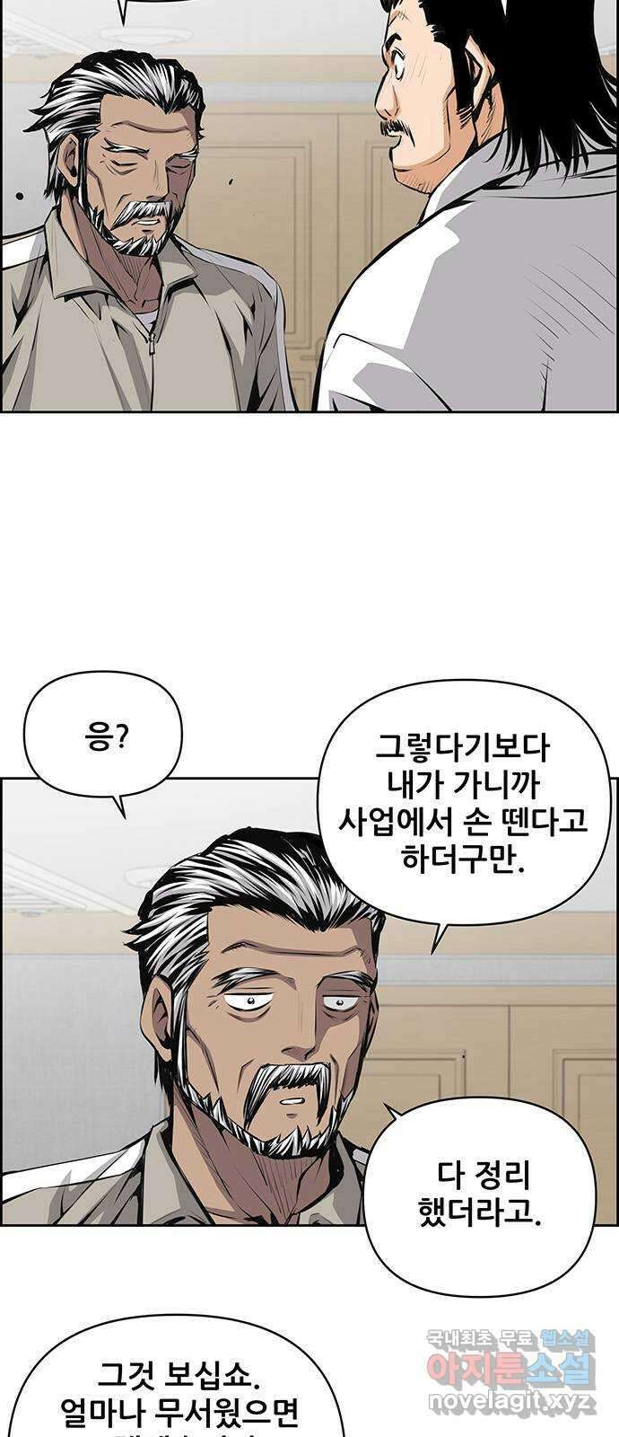 장풍전 76화 3