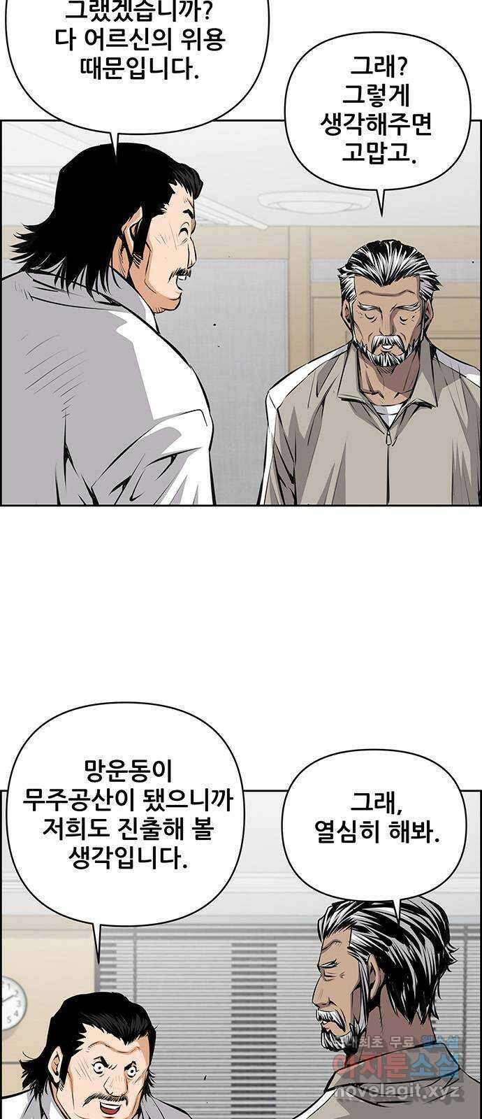 장풍전 76화 4