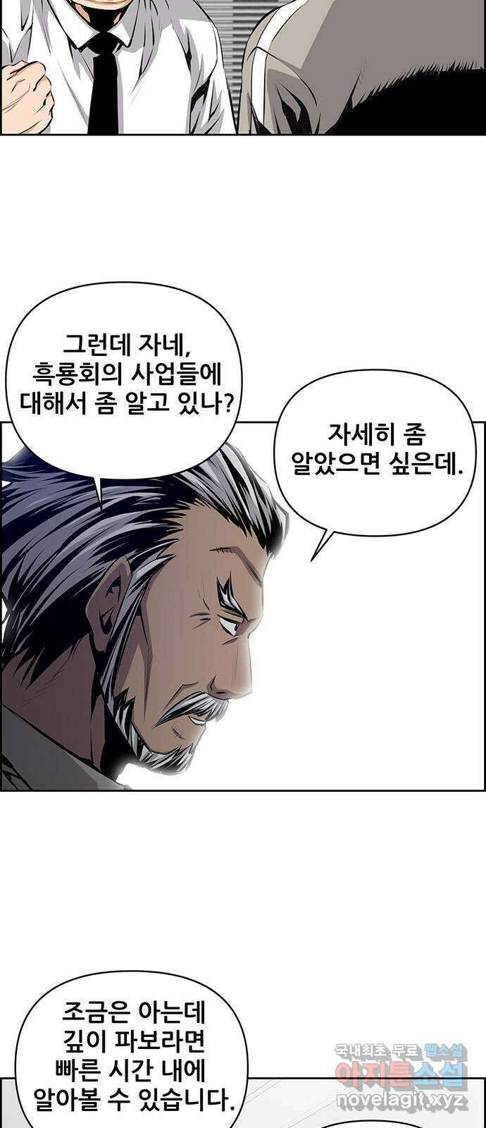 장풍전 76화 5