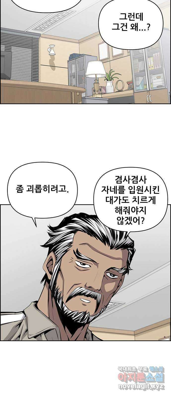 장풍전 76화 6