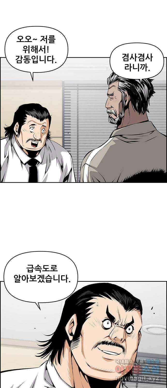 장풍전 76화 7