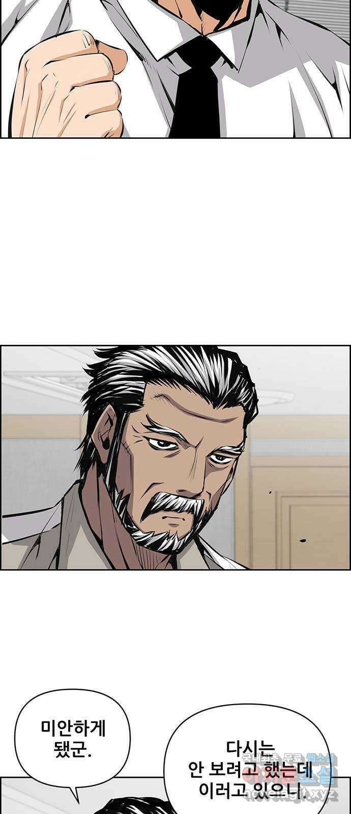 장풍전 76화 8