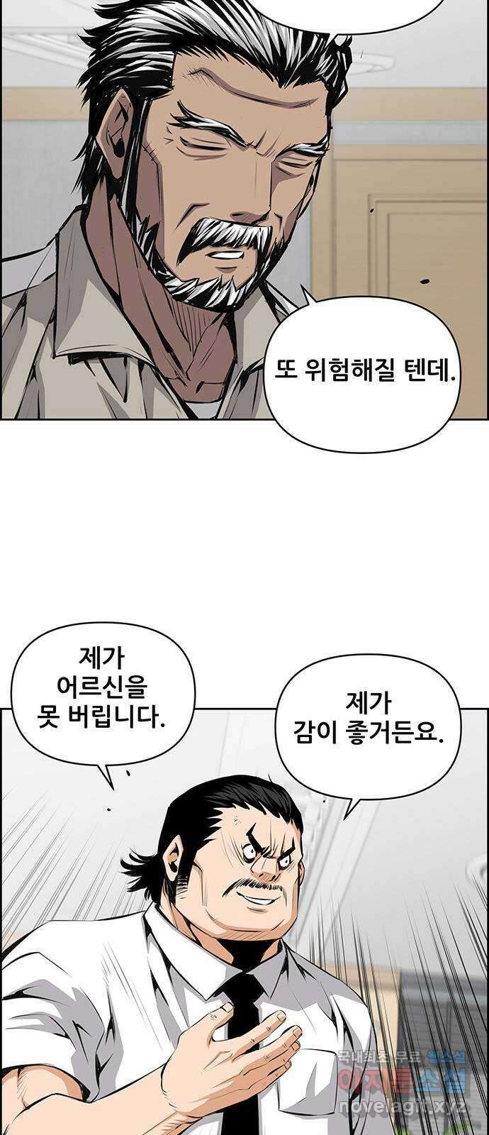장풍전 76화 9