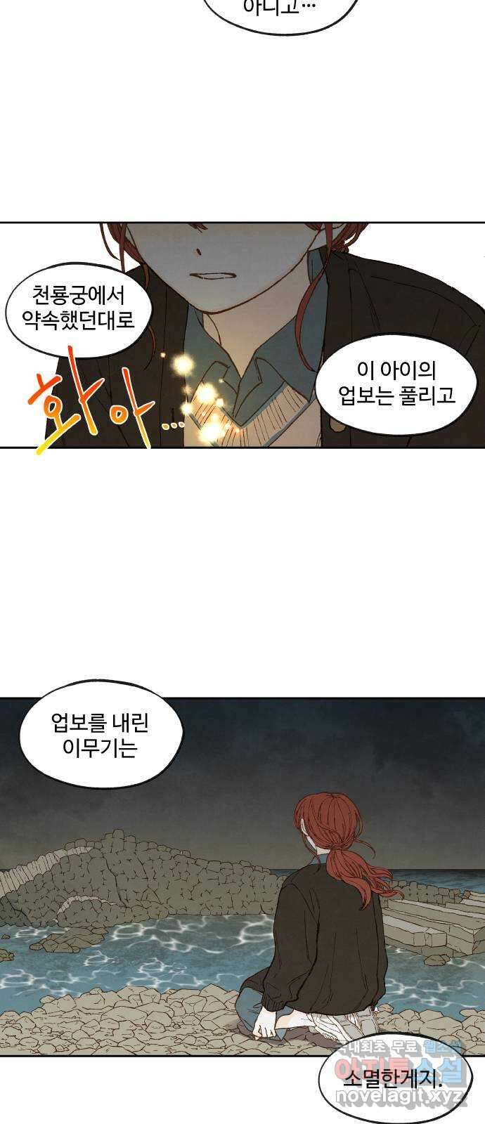 합격시켜주세용 187화 4