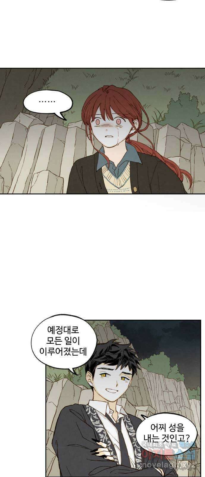 합격시켜주세용 187화 5