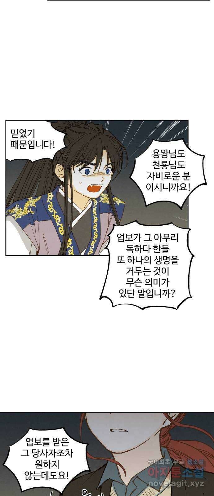 합격시켜주세용 187화 6