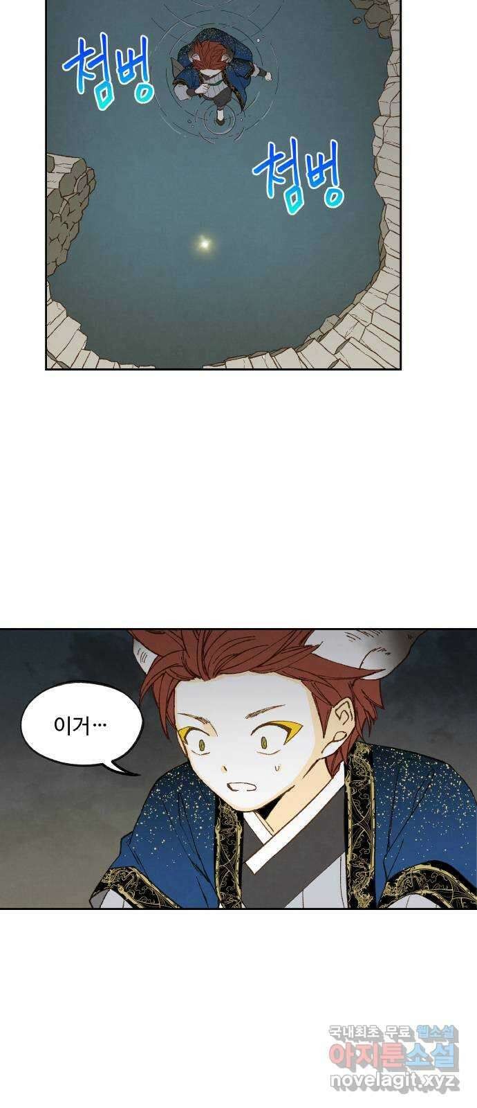 합격시켜주세용 187화 9