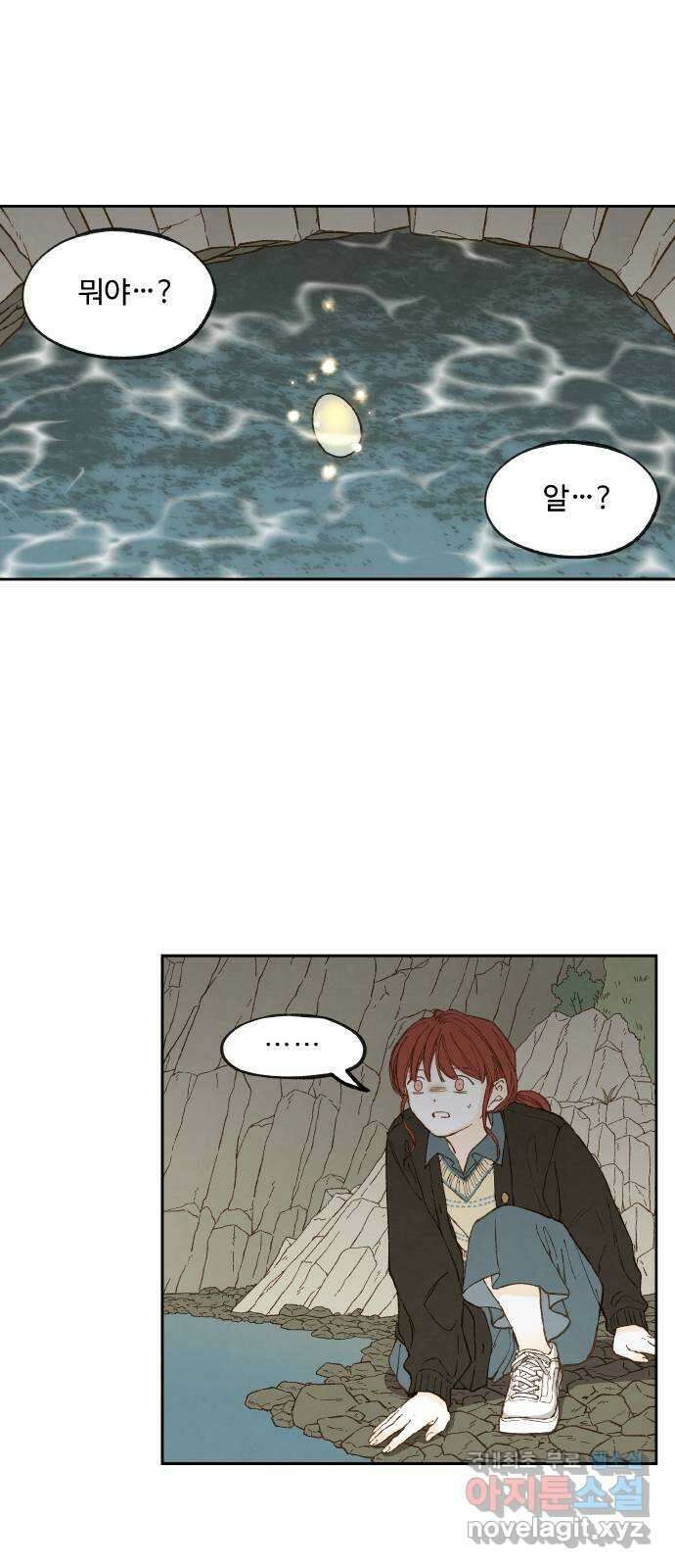 합격시켜주세용 187화 10
