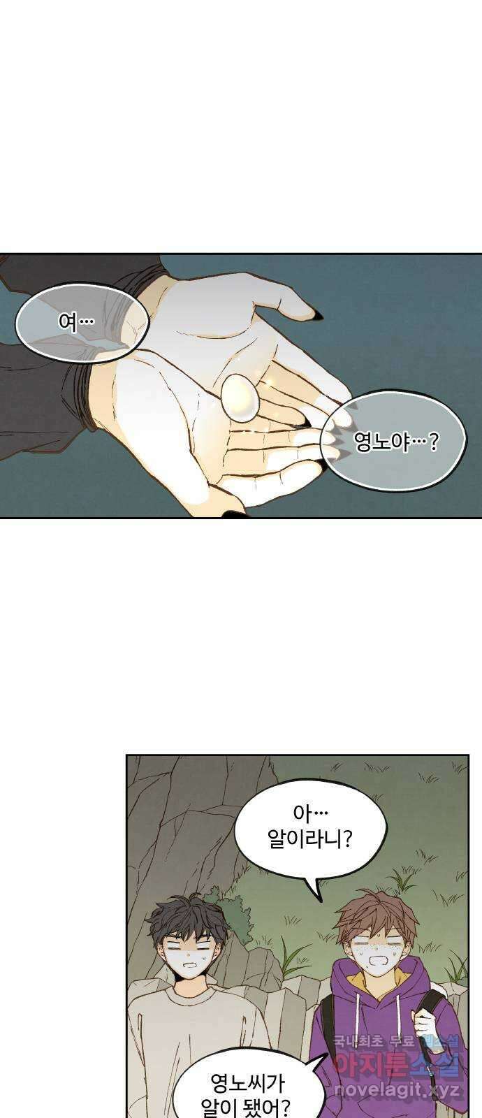 합격시켜주세용 187화 12