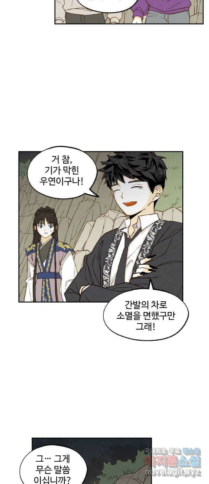 합격시켜주세용 187화 13