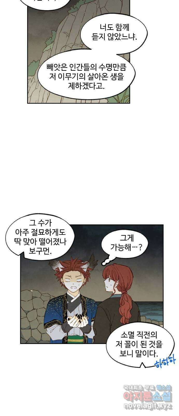 합격시켜주세용 187화 14