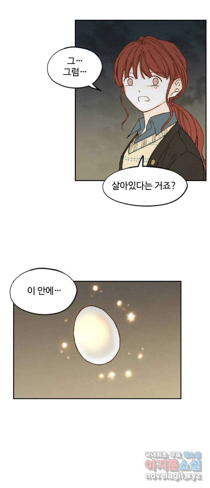 합격시켜주세용 187화 15